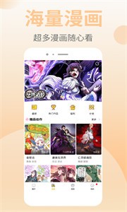 皮皮漫画正版截图3