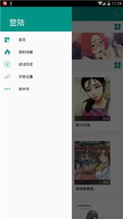 xm漫画截图1