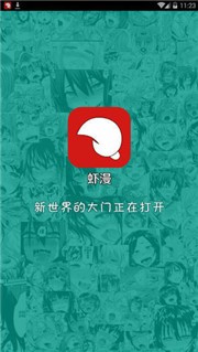 xm漫画截图2