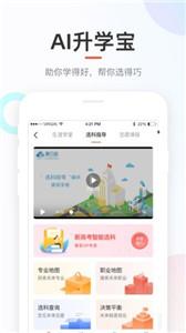 好分数查询成绩截图1