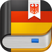 德语助手口语训练软件