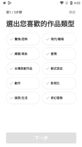 WEBTOON中文版截图2