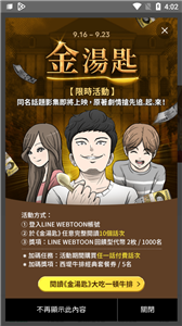 WEBTOON中文版截图3