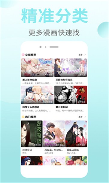 宅乐漫画截图2