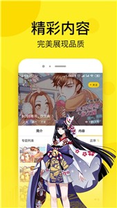 七毛免费漫画截图1