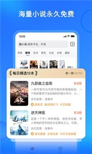 搜狗小说极速版截图1