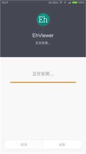 ehviewer绿色版截图1