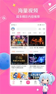 bilibili截图2