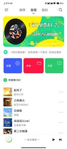 悦音音乐截图1