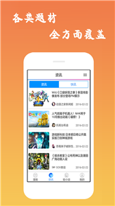 免费漫画大全截图1