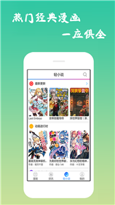 免费漫画大全截图3