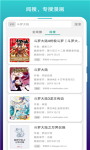 免费漫画阅站截图1