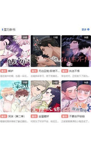 团团漫画截图1