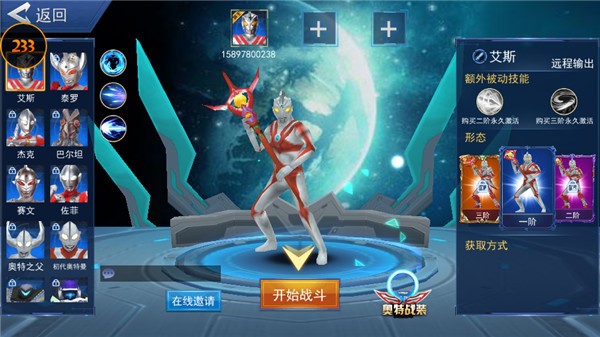 奥特超人王者对决5v5免广告截图2