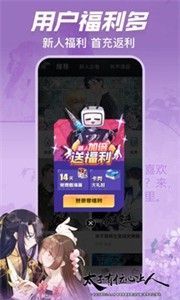 成版哔哩哔哩漫画截图3