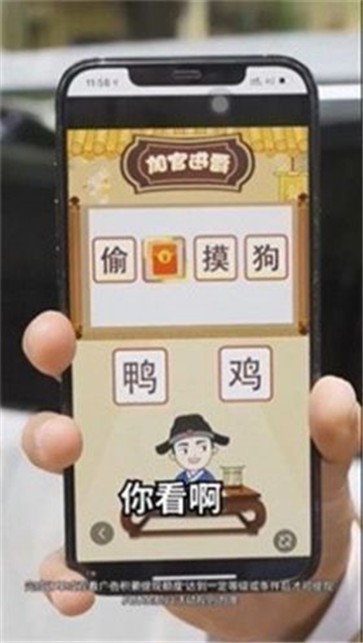 乐享成语截图1