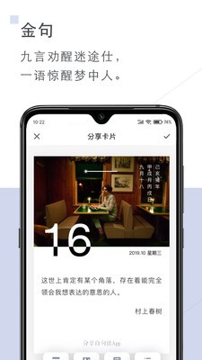 句读截图3