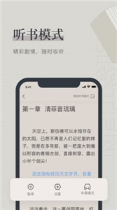 梅乐小说截图3