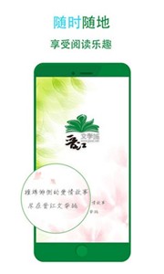 绿脊小说截图3