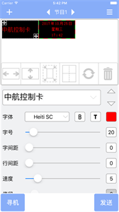 LED魔宝Pro截图2