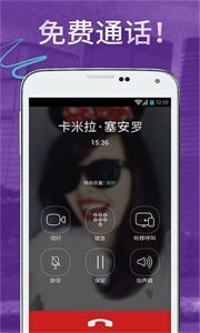 Viber安卓版截图2