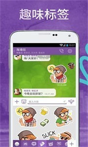 Viber安卓版截图3