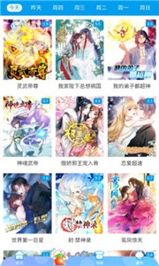 漫猫猫漫画截图3