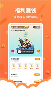 得间小说极速版截图2