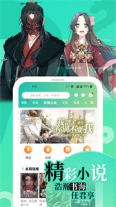 画涯app未删减版截图1