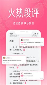 红袖读书免费阅读截图3