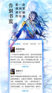 笔趣阁旧版截图4