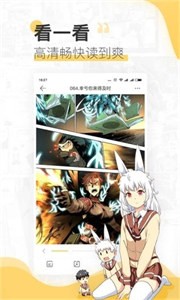 五四漫画截图3