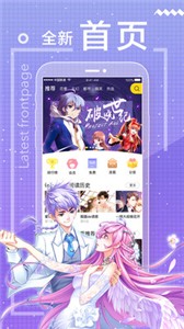 一直看漫画极速版截图2