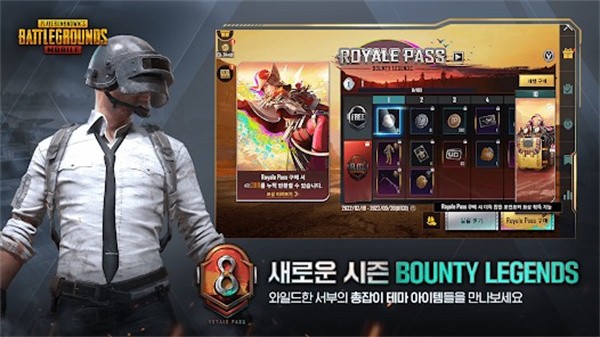 pubg日韩服截图3