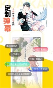 泡芙漫画截图1