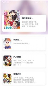 小明说漫画截图1