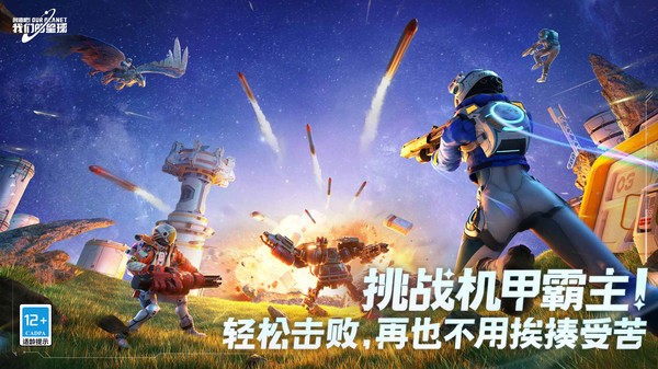 创造吧我们的星球国际服截图3