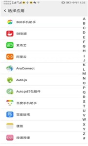 幻影分身app截图2