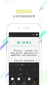 小书迷截图1