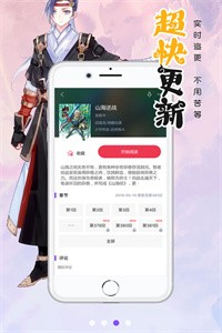 漫画人最新版截图2