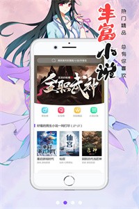 漫画人最新版截图3