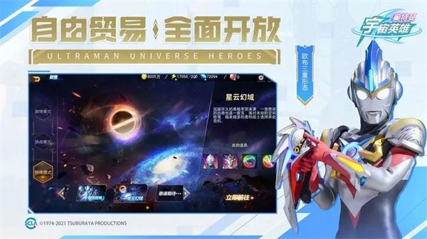 奥特曼宇宙英雄黑侠mod菜单截图2