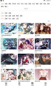 喵上漫画app截图2