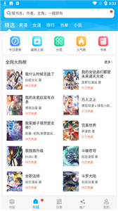 天台漫画截图1