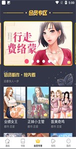 jk漫画免费版截图2