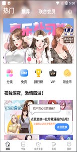 jk漫画免费版截图3