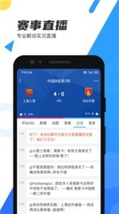 直播8足球截图2