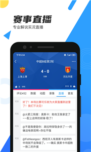 nba直播吧截图1