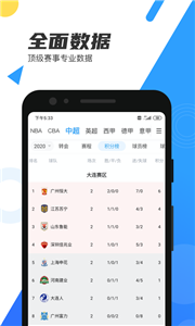 nba直播吧截图2