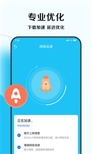 唯速优化大师截图3